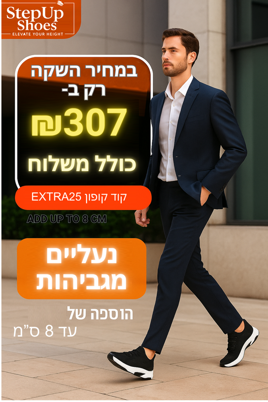 סטיילינג לנעליים מגביהות—איך ללבוש כך שזה ייראה טבעי